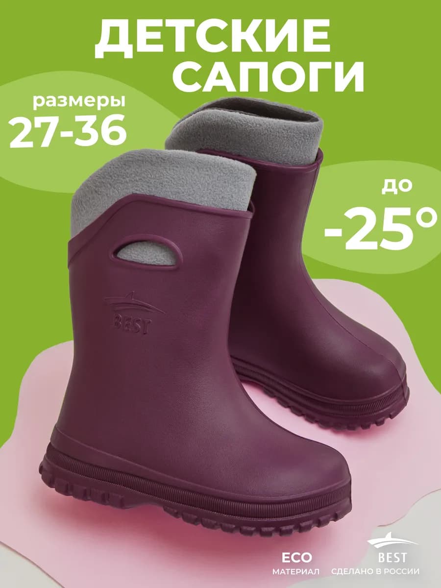 Резиновые сапоги детские для мальчика для девочки