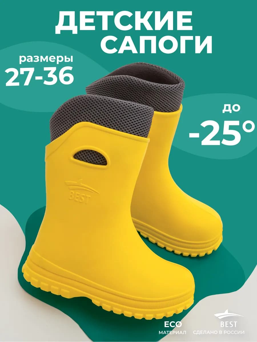 Резиновые сапоги детские для мальчика для девочки