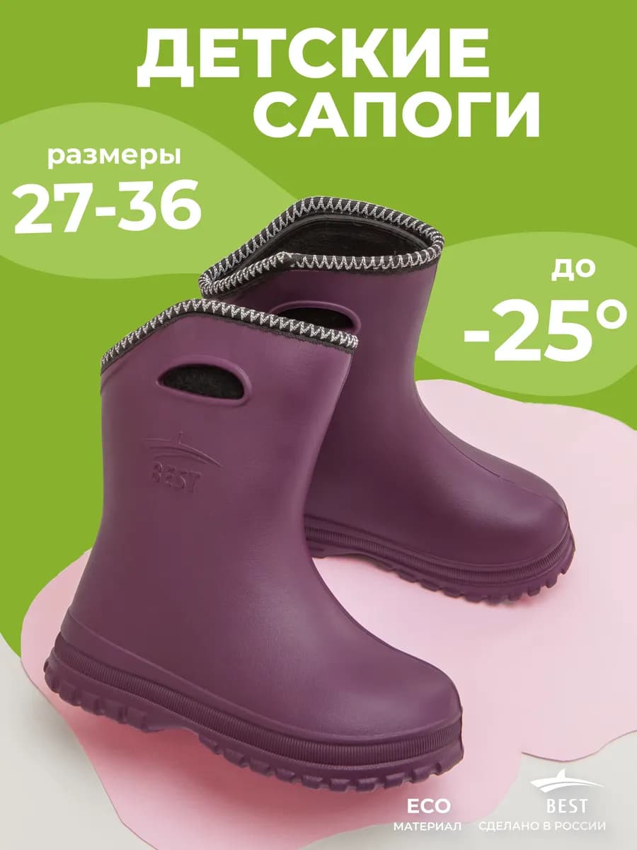 Резиновые сапоги детские для мальчика для девочки - фото 1