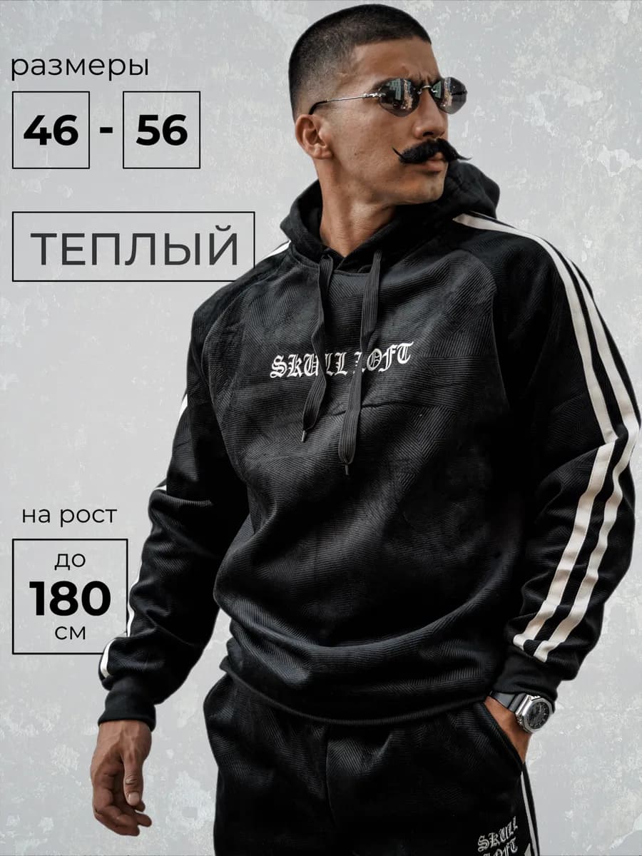 Спортивный костюм мужской теплый на флисе