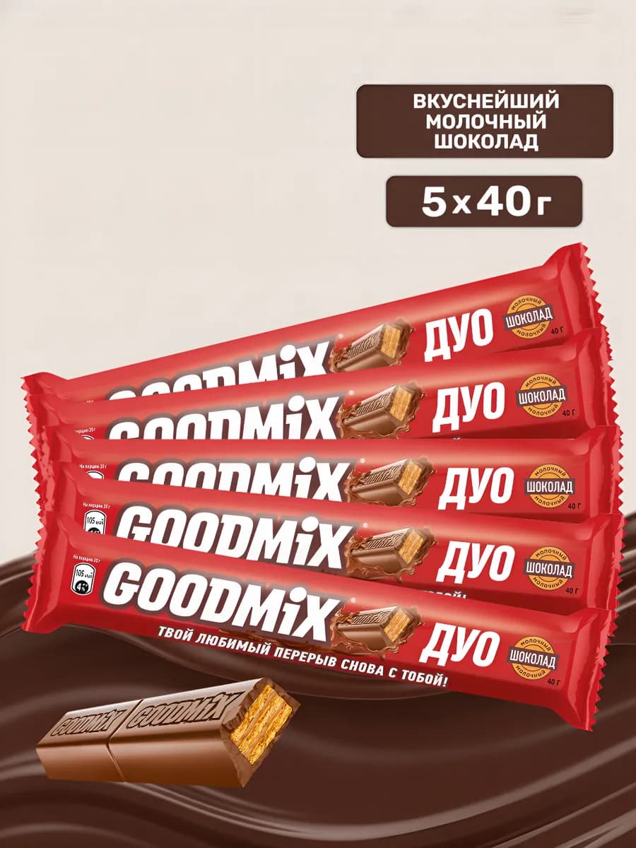Батончик, "GOODMIX ДУО", с хрустящей вафлей, 40г 5 шт