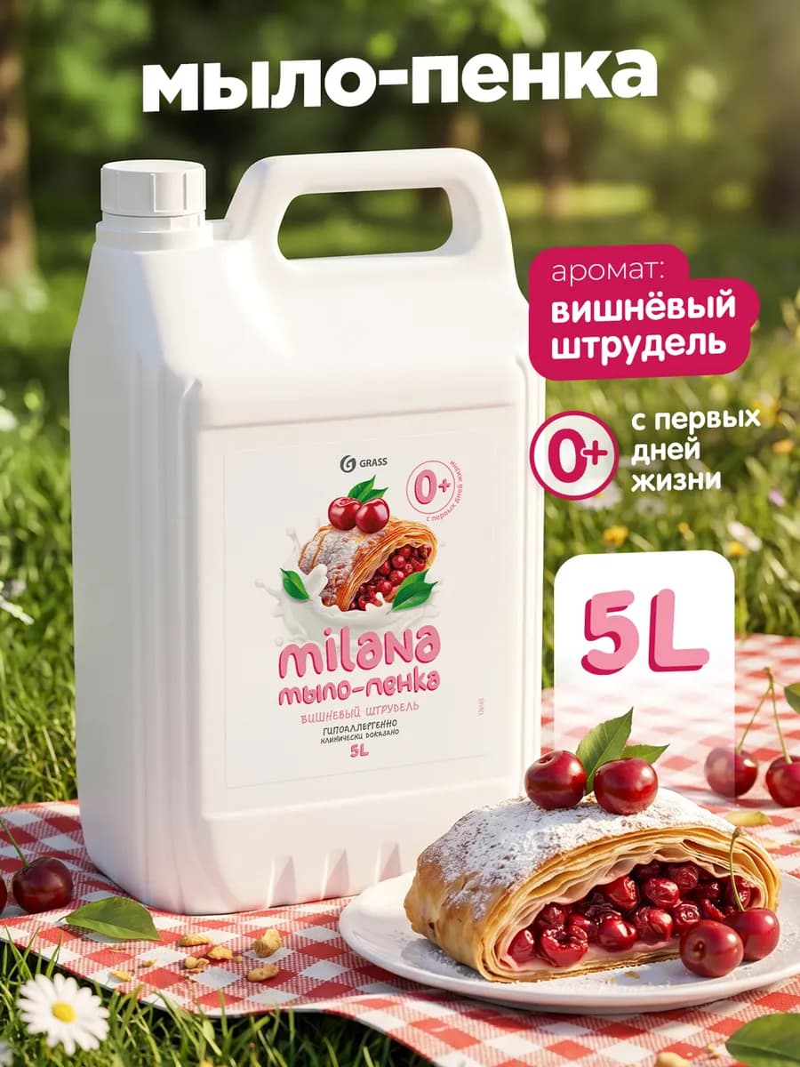 Мыло пенка для рук 5 л