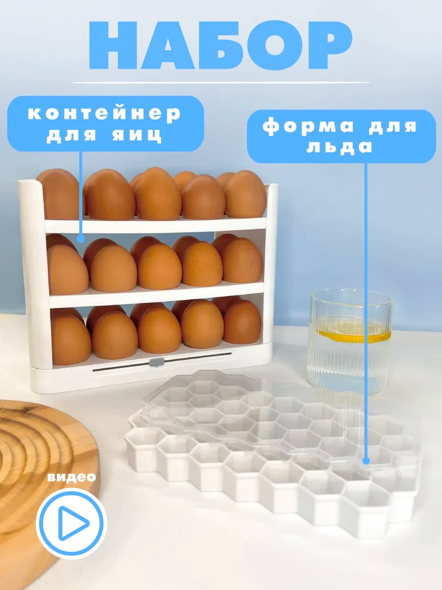 контейнер для яиц форма для льда - фото 1