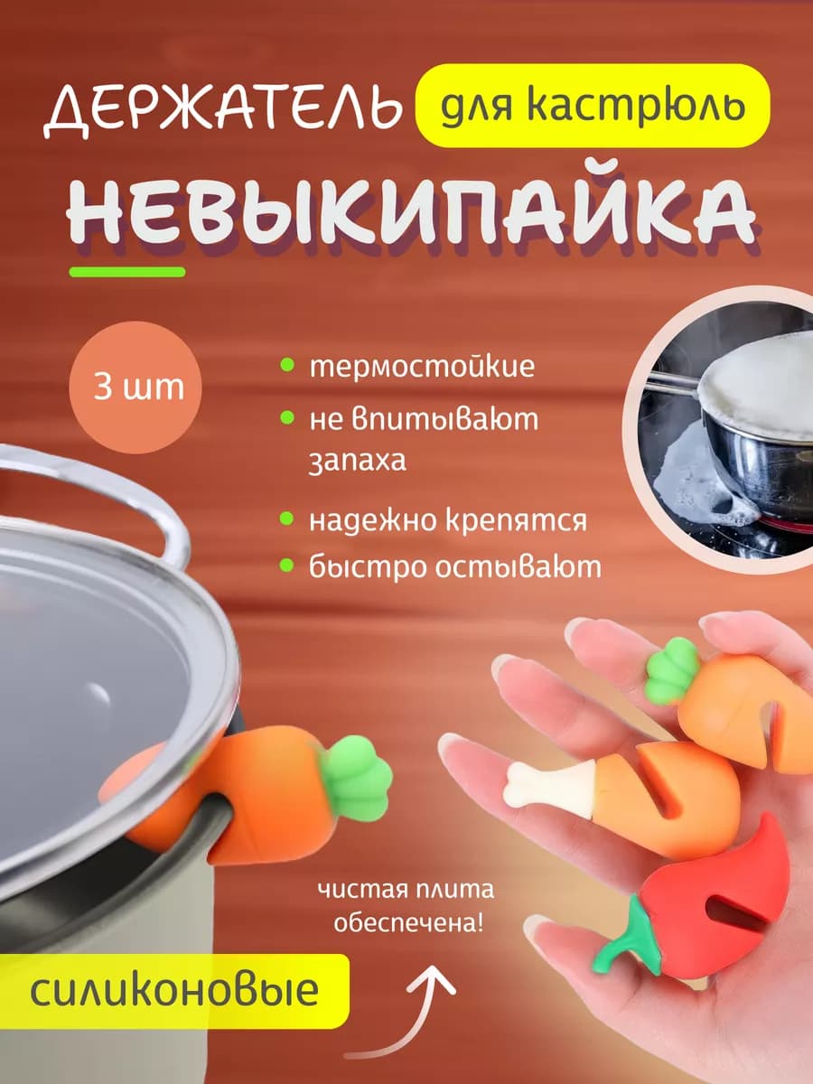 Держатель для крышек от кастрюль