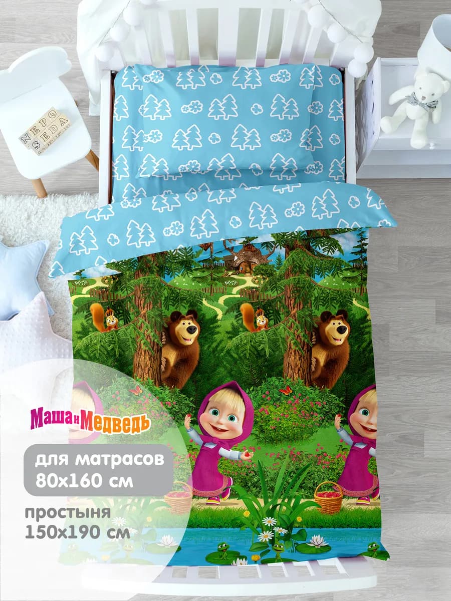 Постельное белье детское 160х80 70х140 юниор Маша и медведь