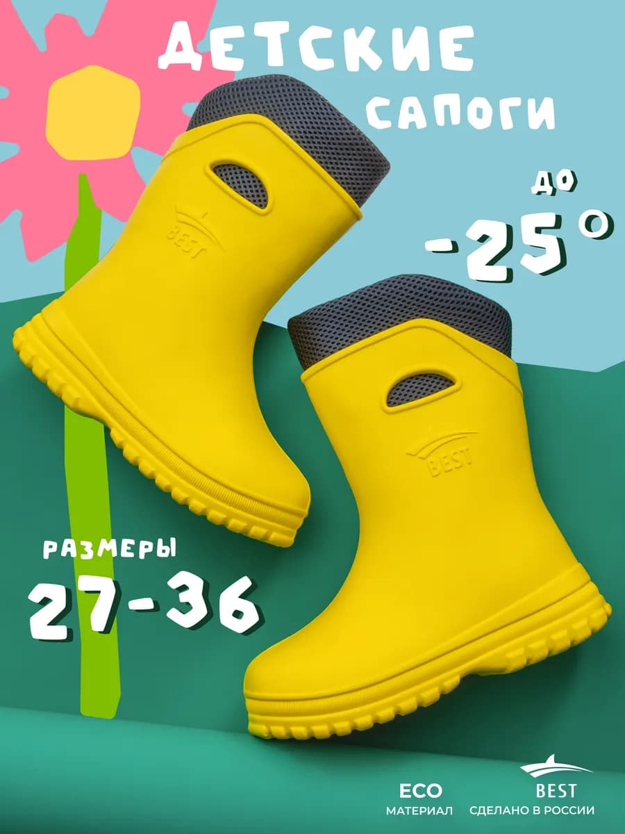 Резиновые сапоги детские утепленные