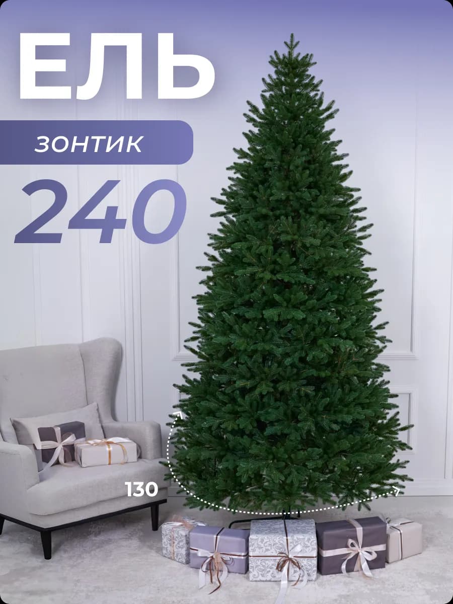 Ель искусственная зеленая ПЕ 2,4 м