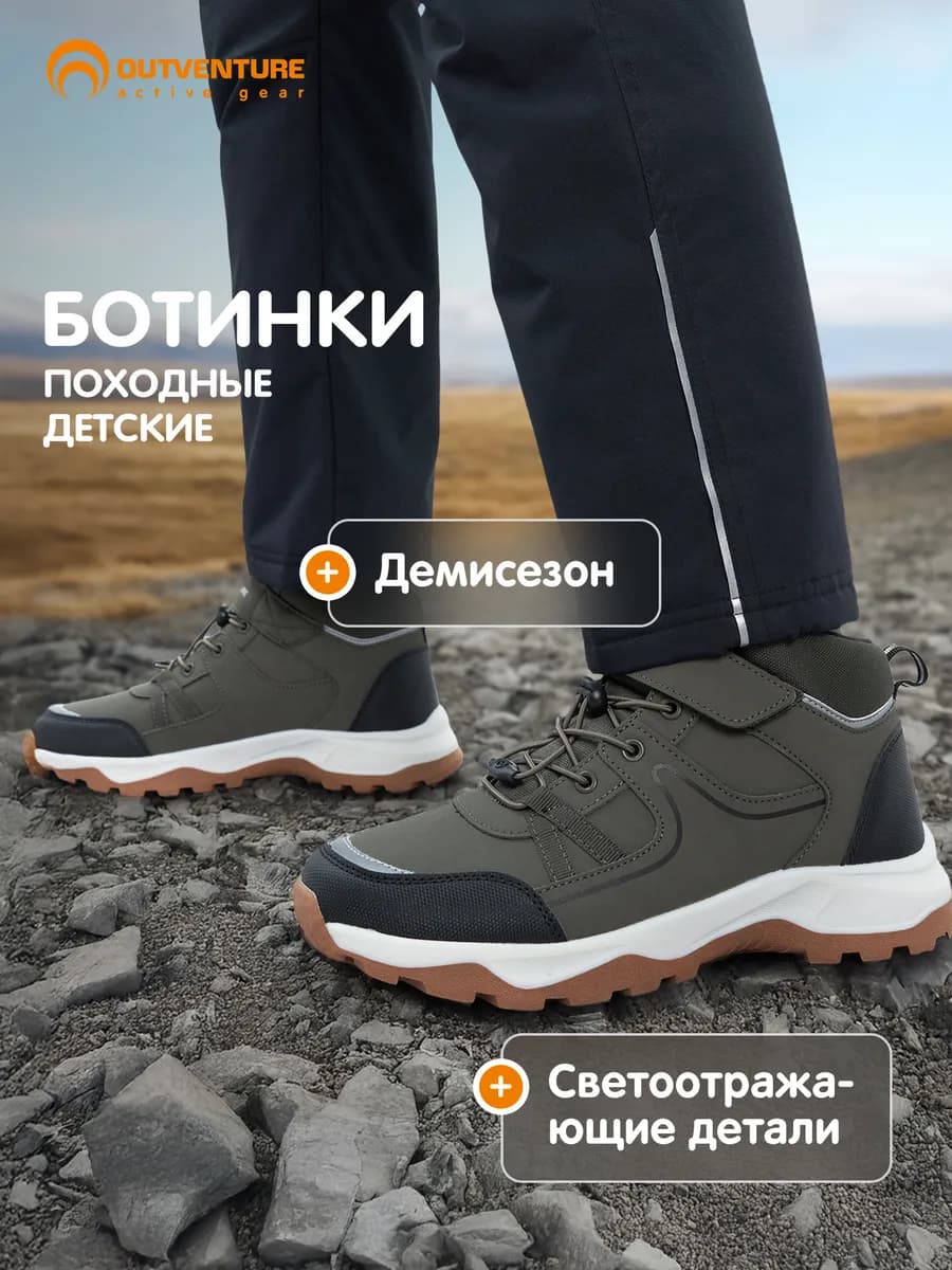 Ботинки детские Track Mid Pu 3.0