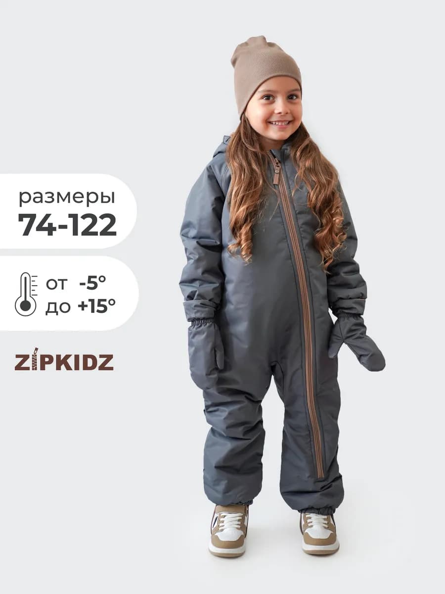 Демисезонный комбинезон для мальчика и для девочки