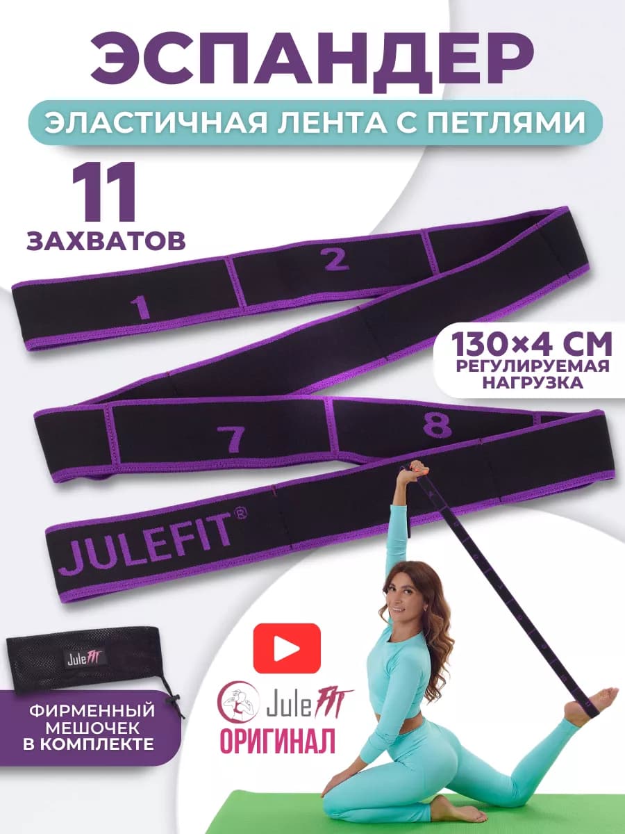 Резинка гимнастическая для фитнеса и растяжки с 11 петлями