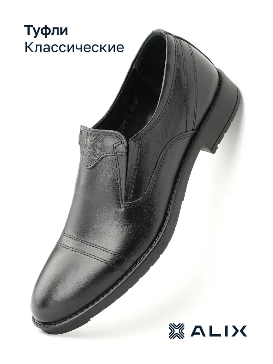 Туфли Без Шнурков Кожаные Классические