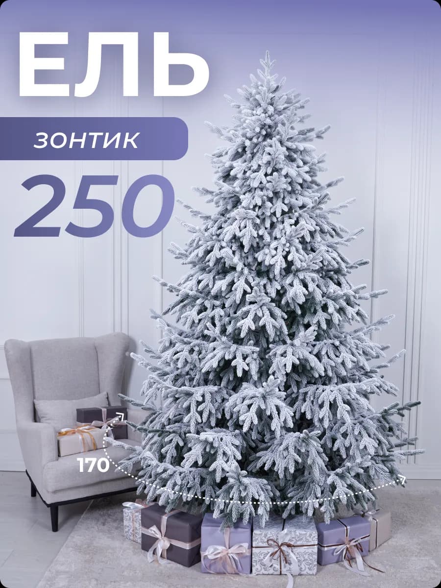 Ель искусственная заснеженная ПЕ 2,5 м