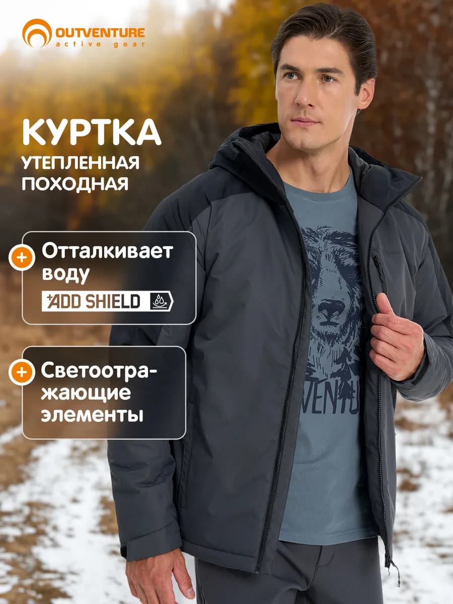 Куртка утепленная