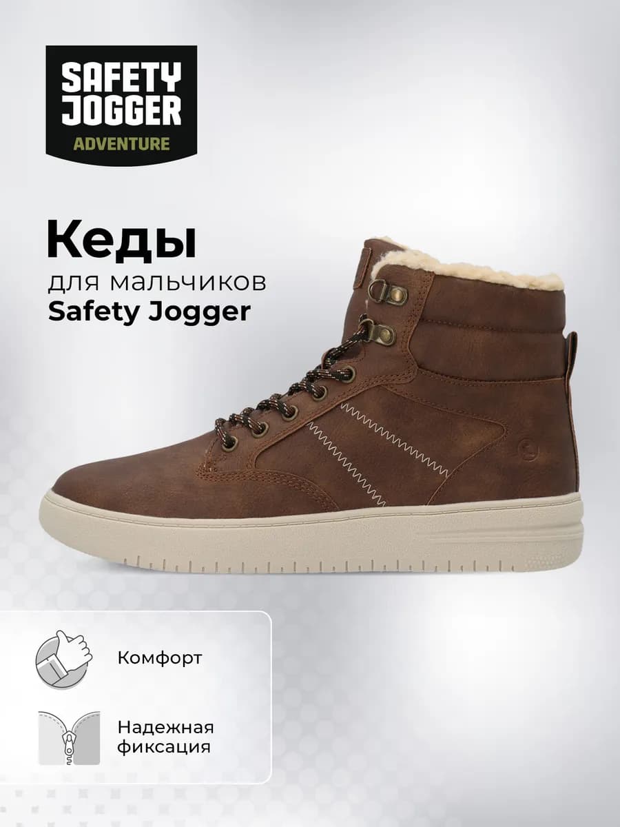 Кеды для мальчиков