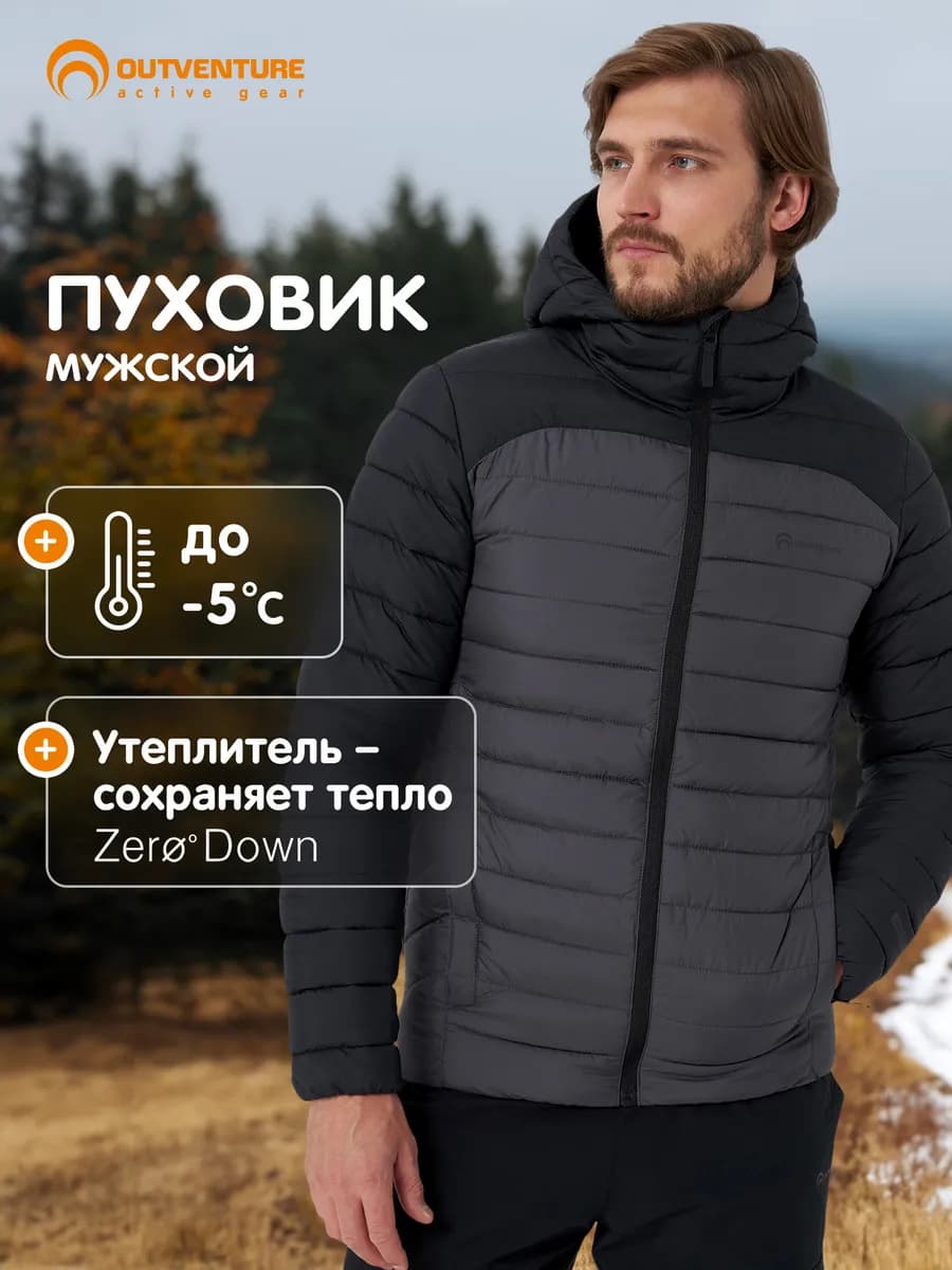 Пуховик мужской