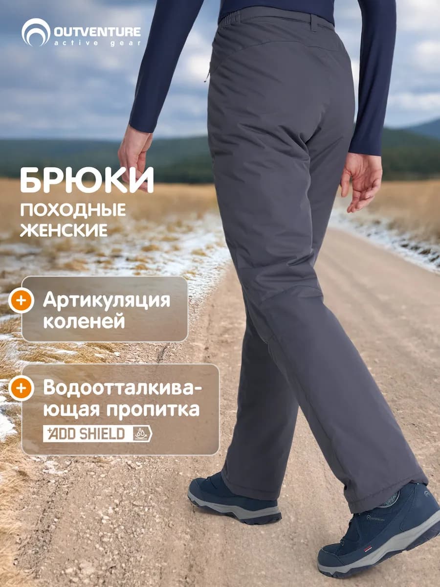 Брюки утепленные женские