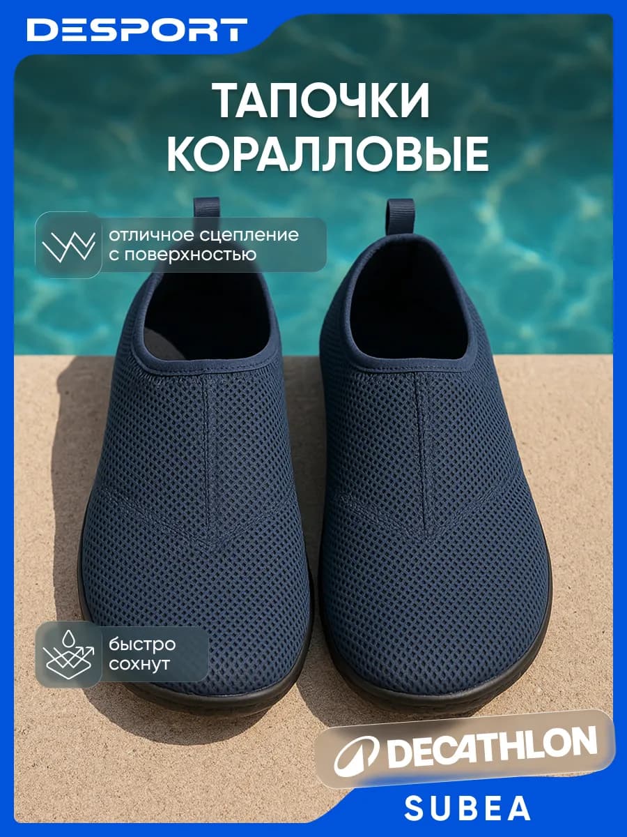 Тапочки коралловые