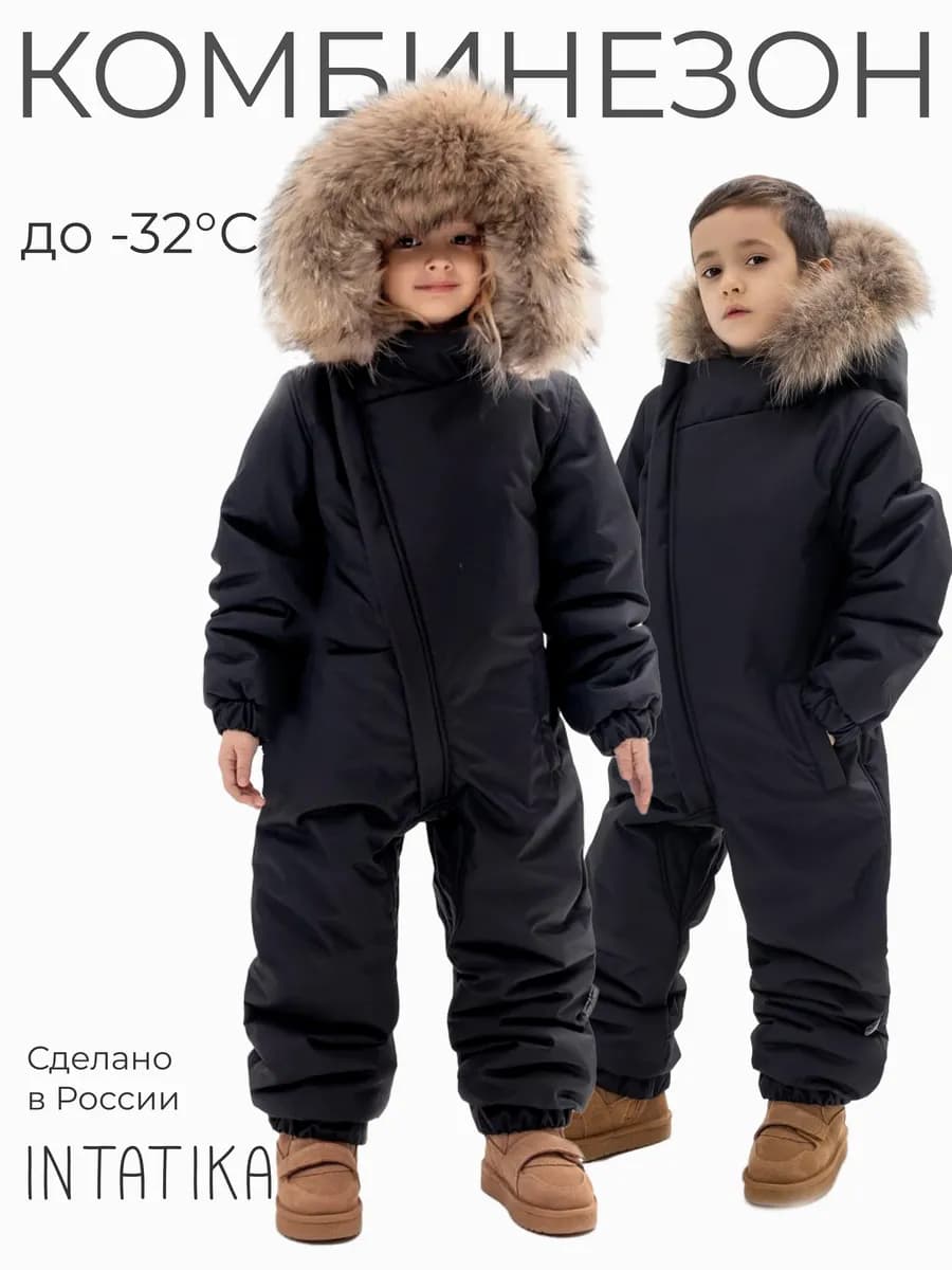 Комбинезон зимний детский с мехом