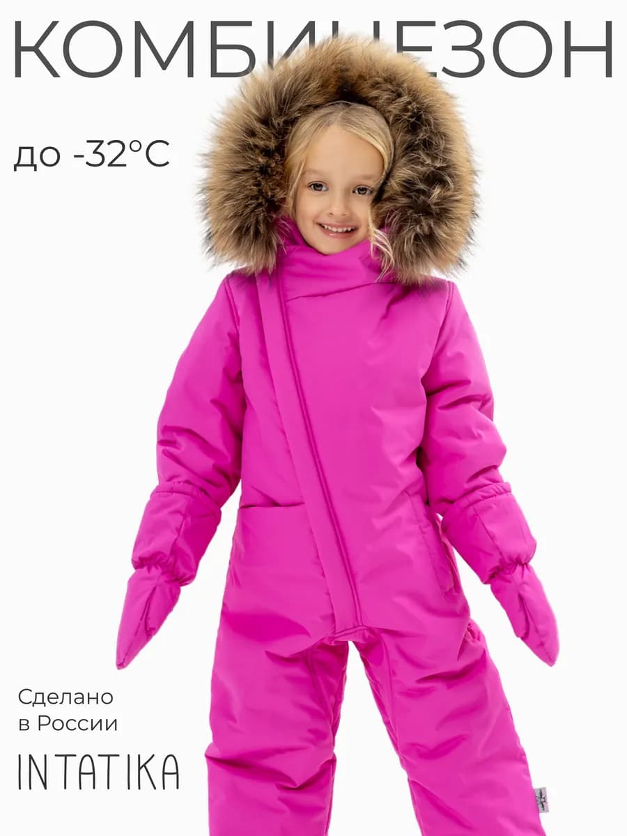 Комбинезон зимний детский с мехом