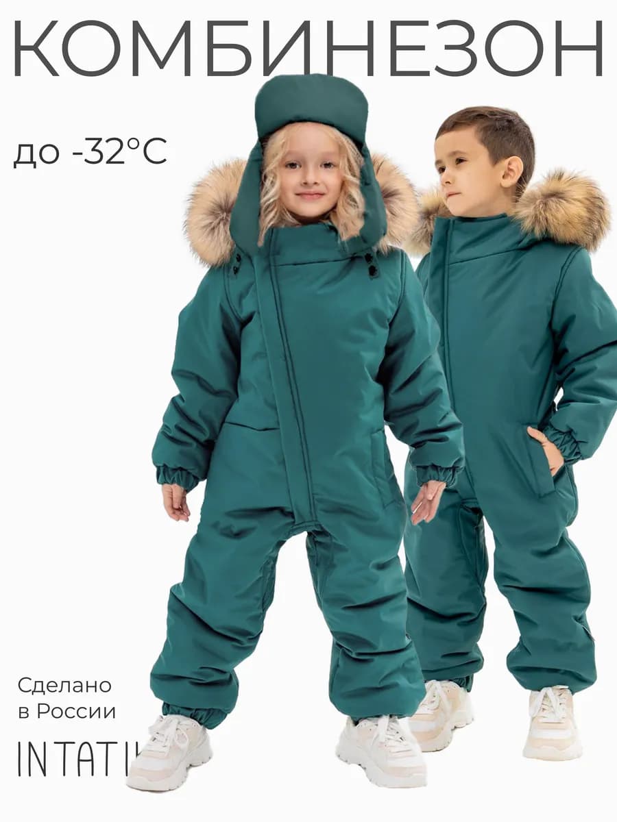 Комбинезон зимний детский с мехом
