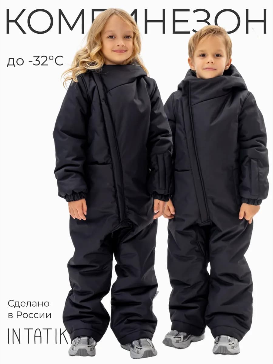 Комбинезон зимний детский