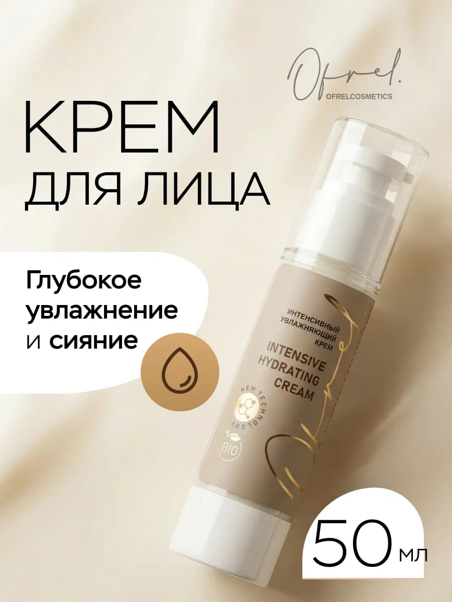 Крем для лица увлажняющий с витамином Е