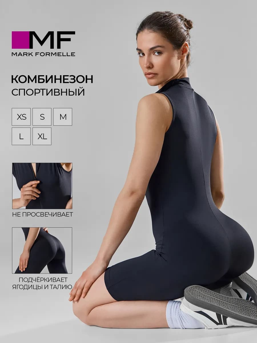 Спортивный комбинезон с шортами для фитнеса
