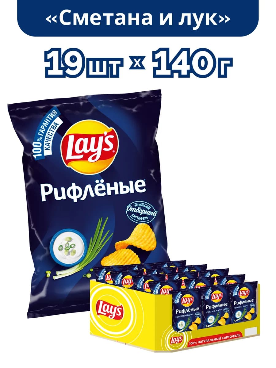Чипсы Лейз со вкусом Сметаны и лука 19 шт по 140 г