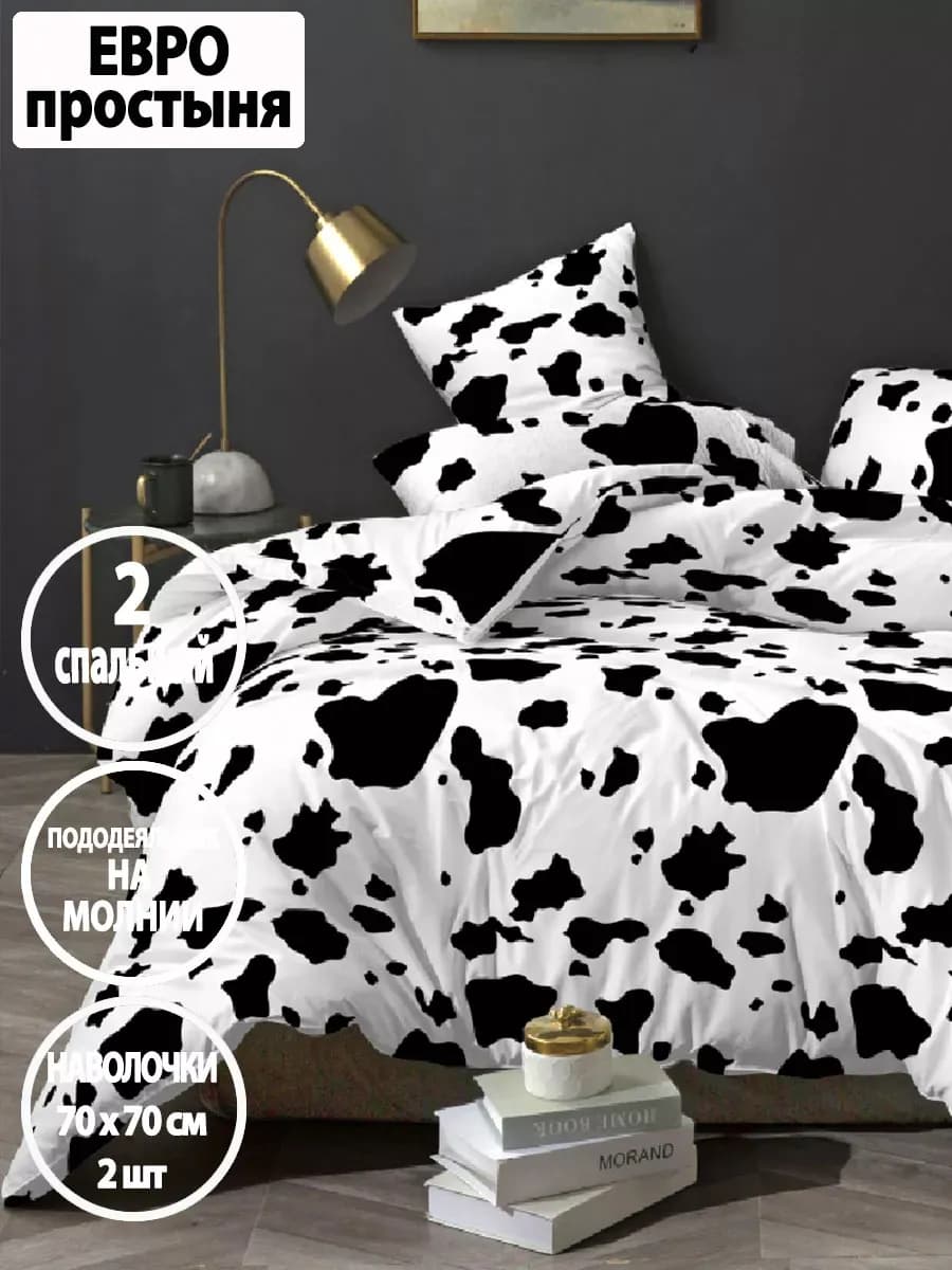 Постельное белье, 2-спальное на молнии, наволочки 70х70 см