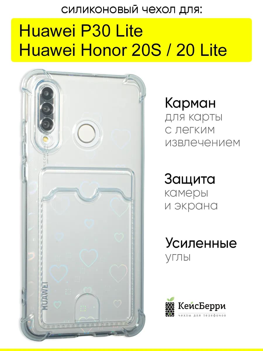 Чехол на Huawei P30 Lite Honor 20S Honor 20 lite
