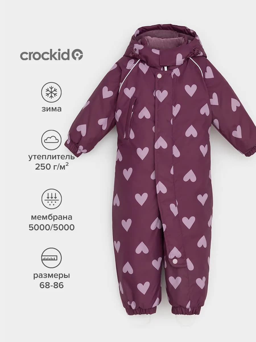 Комбинезон для малышей с мембраной - фото 1