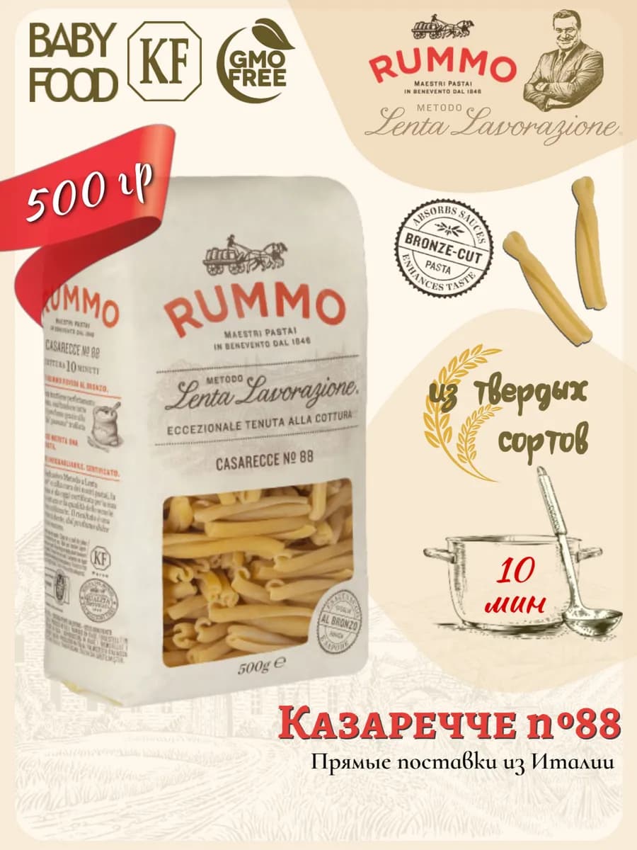 Казаречче № 88 500 гр, Италия