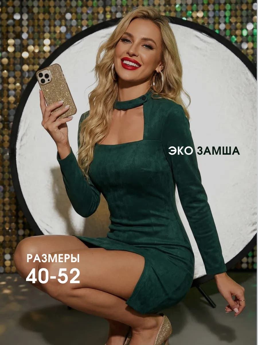 Платье замшевое вечернее праздничное мини - Gwi'net