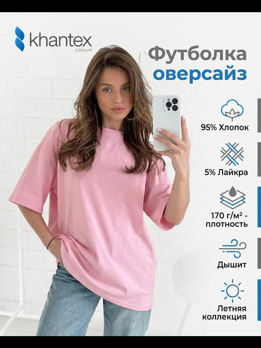 Футболка оверсайз хлопковая однотонная