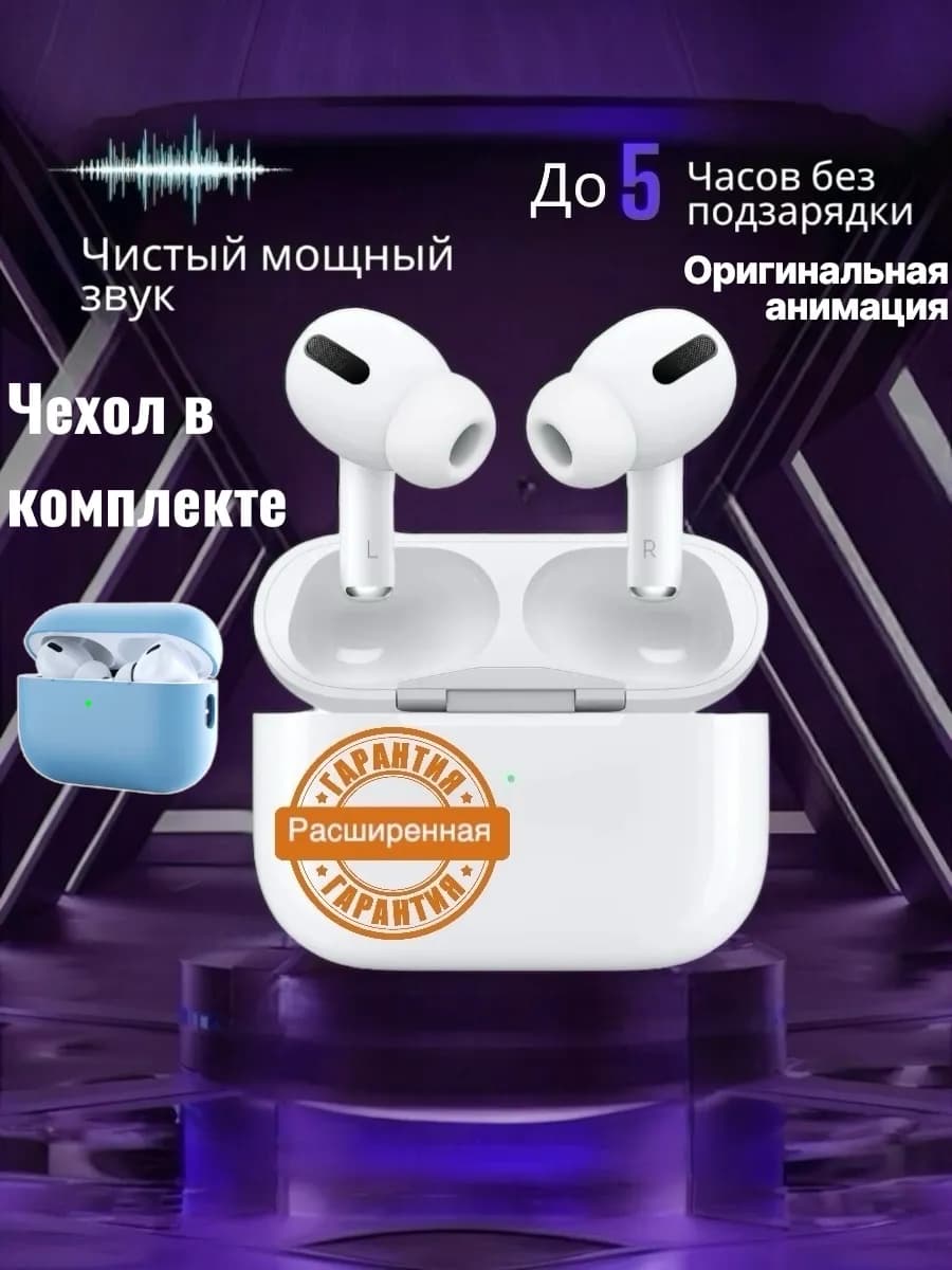 Наушники беспроводные. Air Pro2. Для iPhone и Android Блютуз