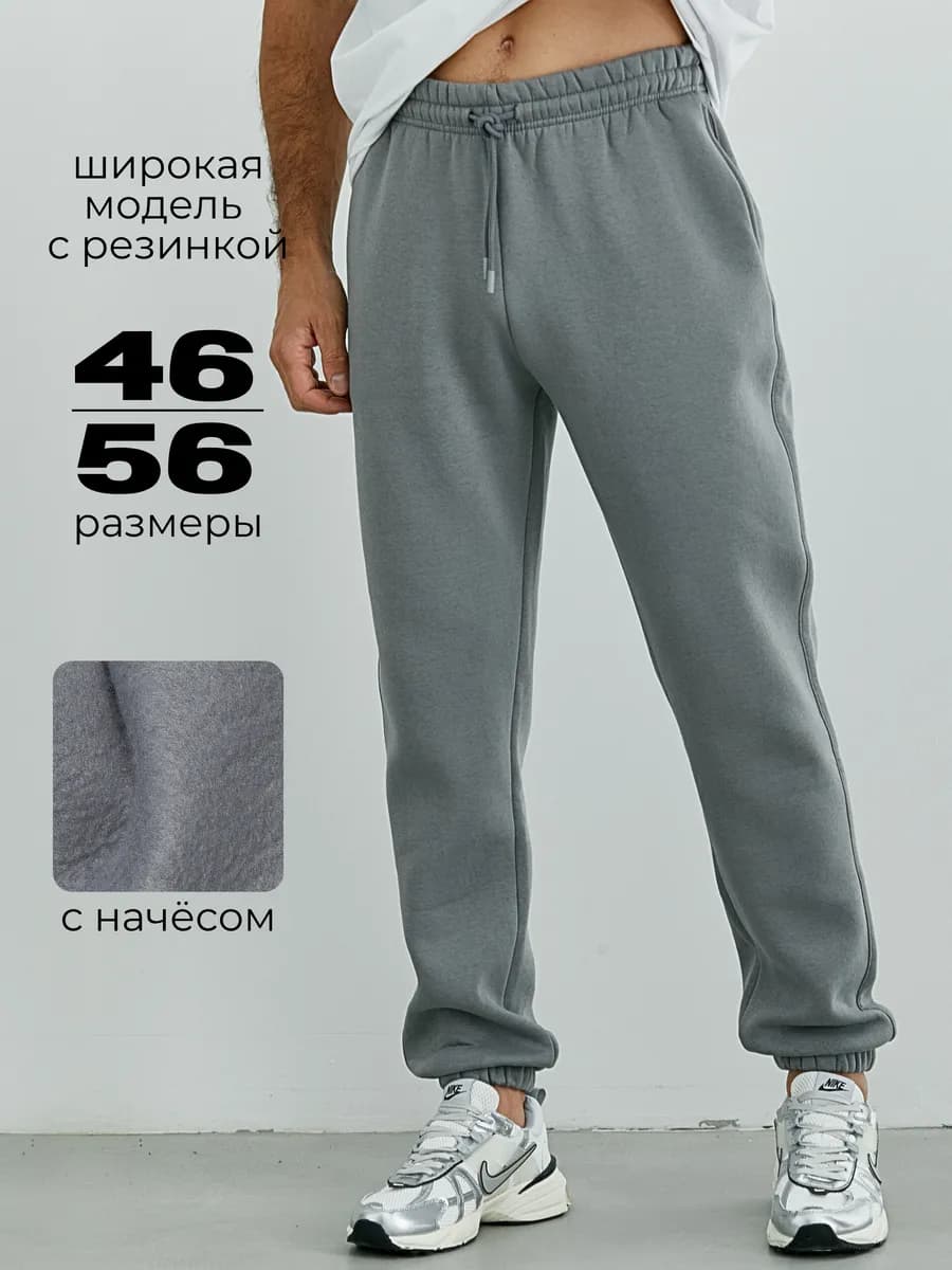 Спортивные штаны теплые с начесом джоггеры