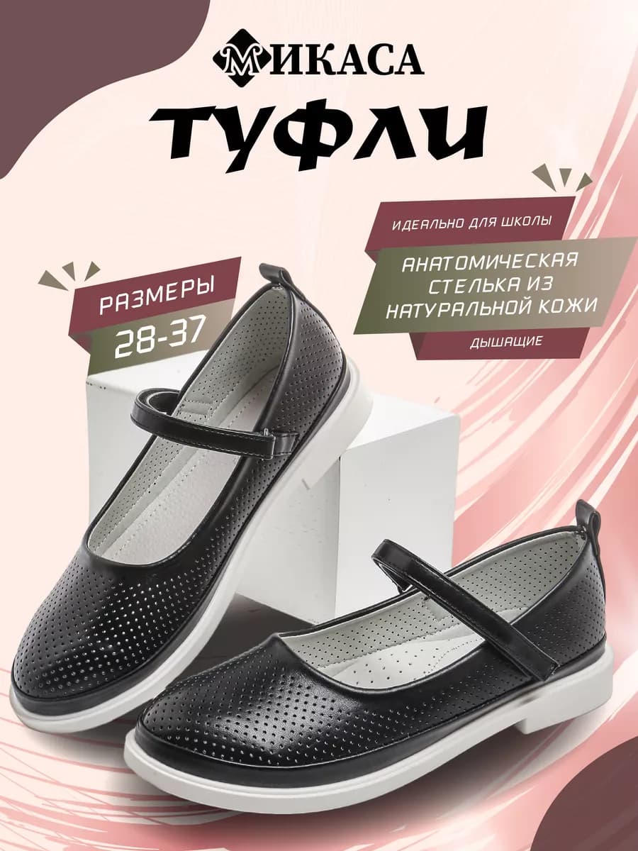 Туфли школьные лодочки Мэри Джейн - фото 1