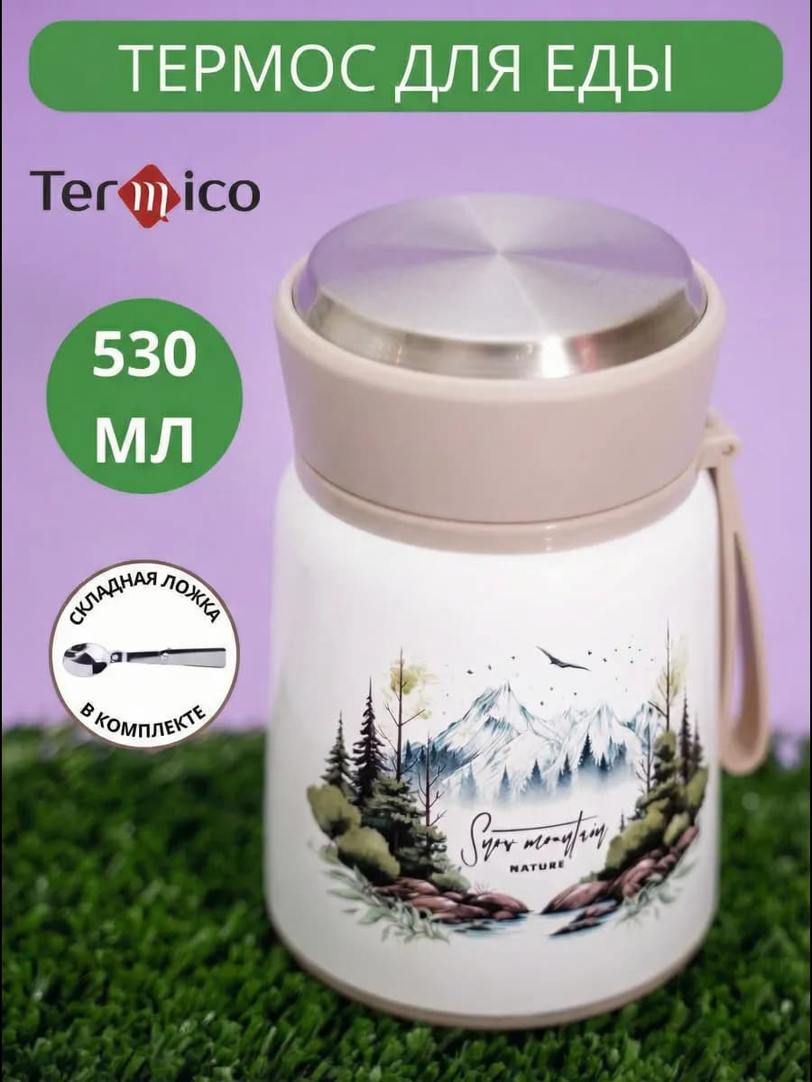 термос для еды с широким горлом, 530 мл