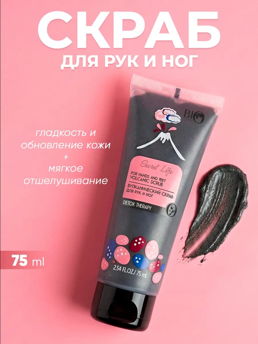 Скраб для рук и ног с вулканическим риолитом 75 мл