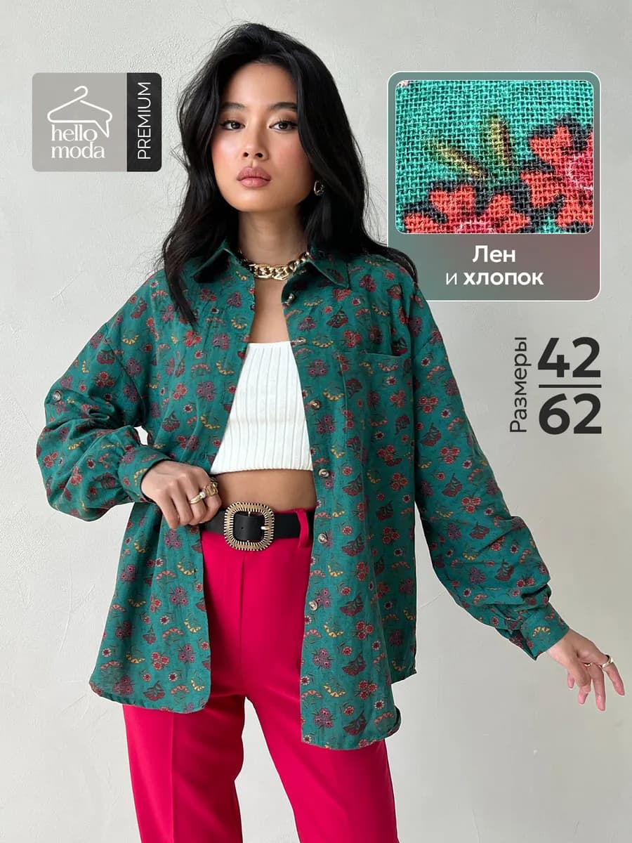 Хлопковая рубашка с длинным рукавом