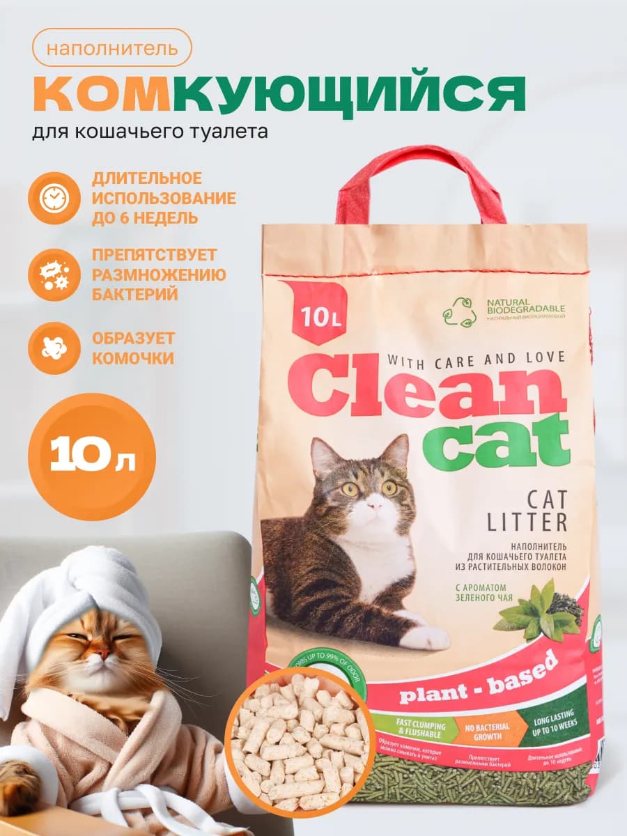 Наполнитель растительный, зеленый чай 10л