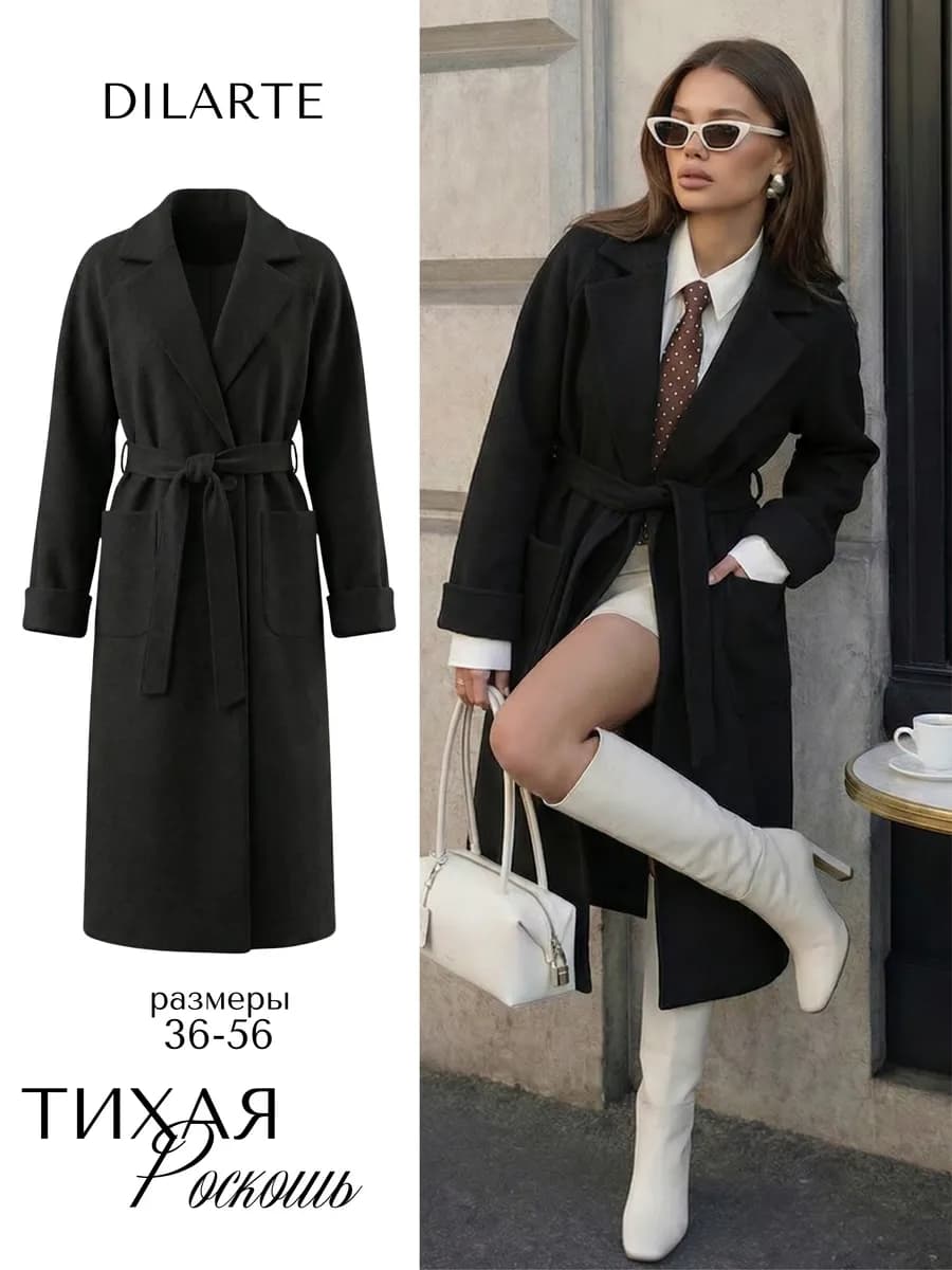 Пальто длинное демисезонное