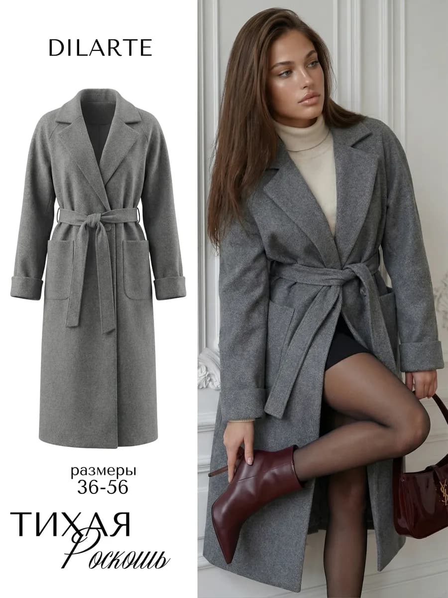 Пальто длинное демисезонное