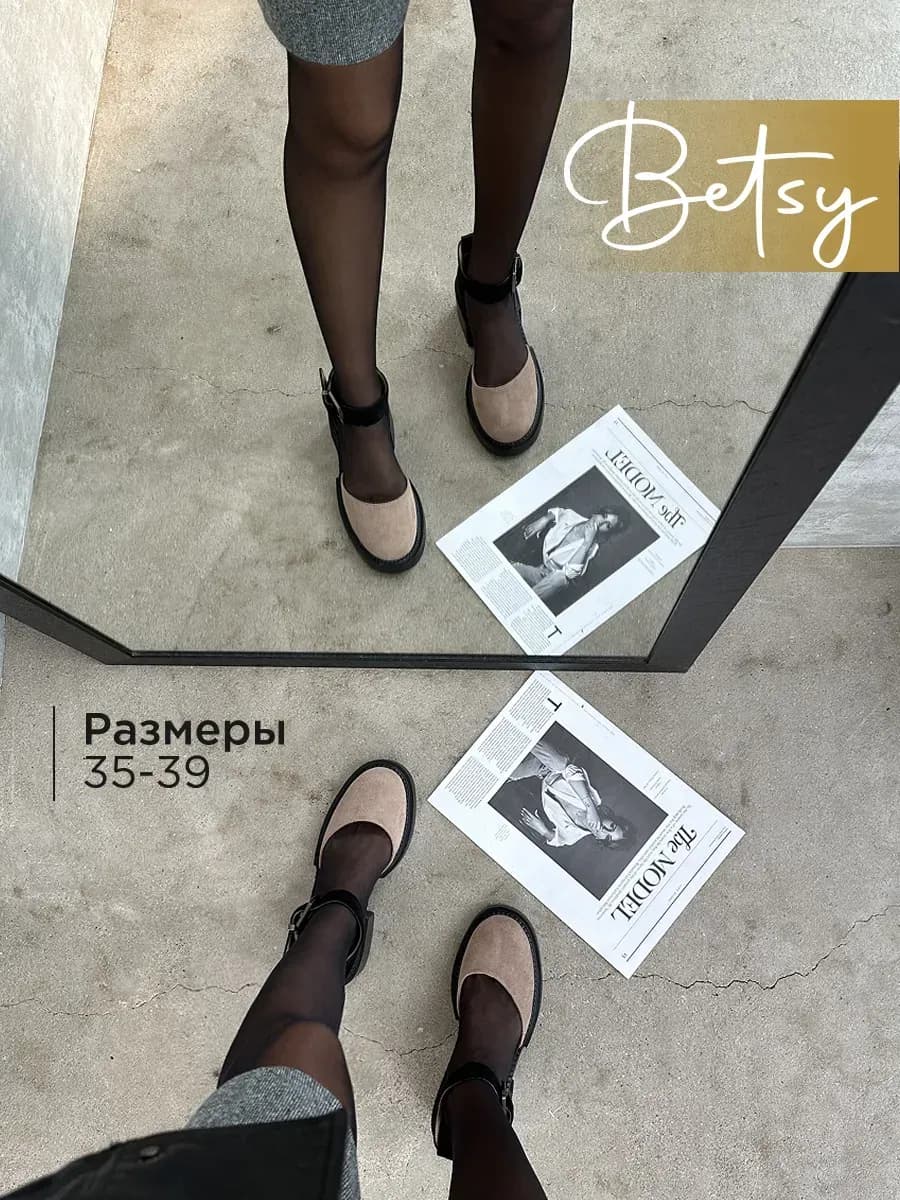 Туфли мери джейн с ремешком