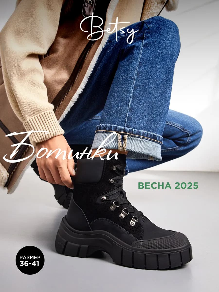 Ботинки демисезонные на низком каблуке