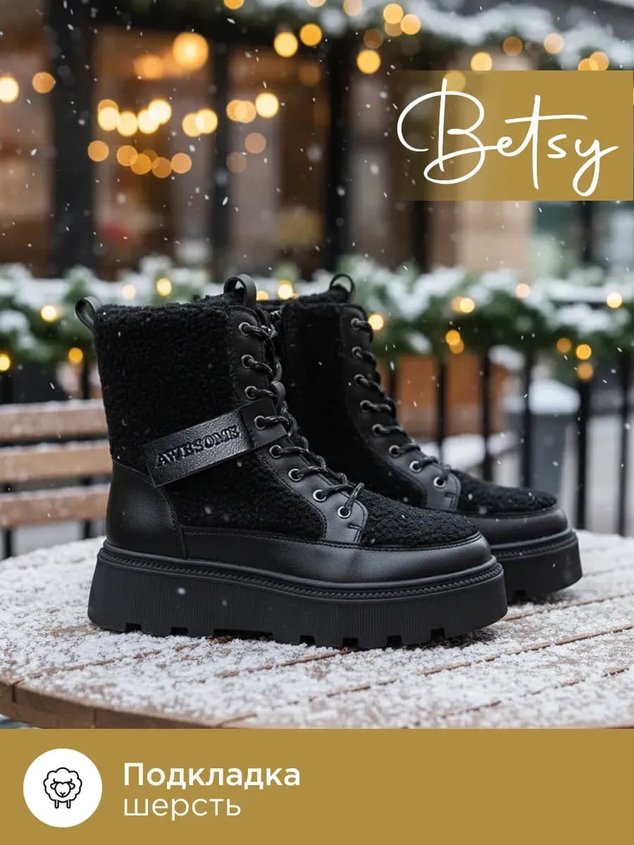 Ботинки зимние с мехом - фото 1