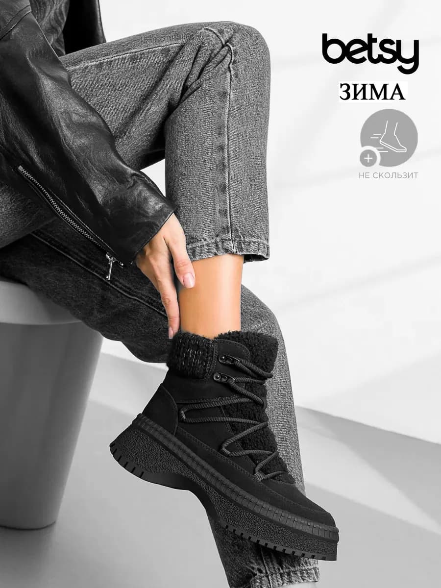 Ботинки зимние на толстой подошве