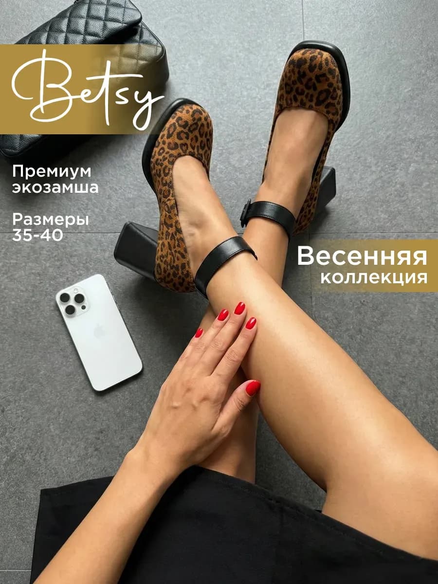 Туфли мери джейн с ремешком