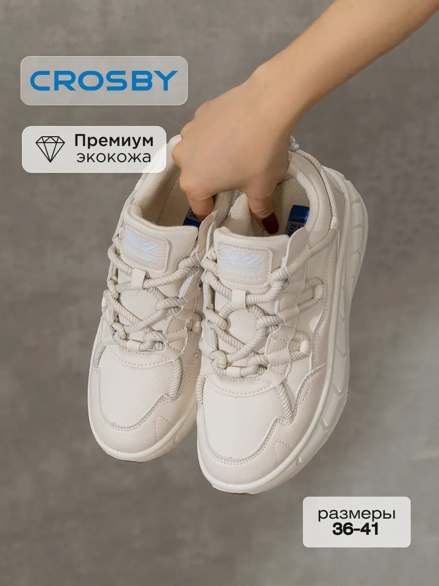 Кроссовки демисезонные на высокой платформе