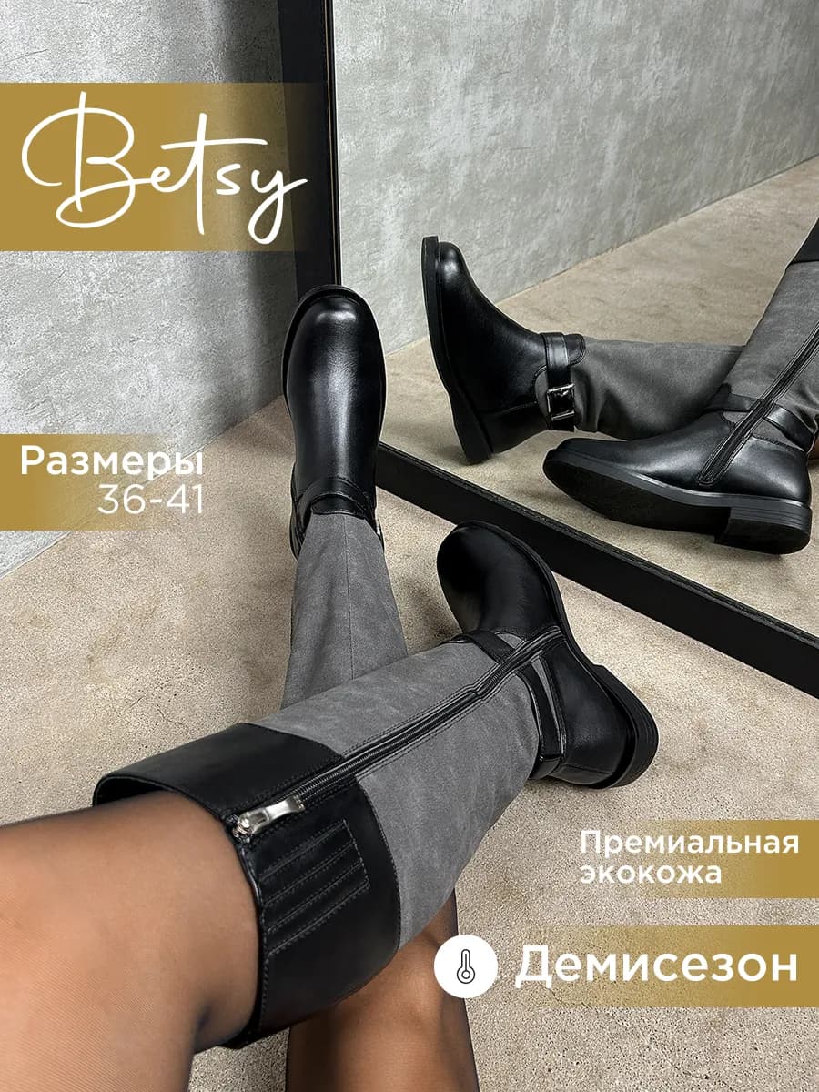 Сапоги трубы демисезонные - фото 1